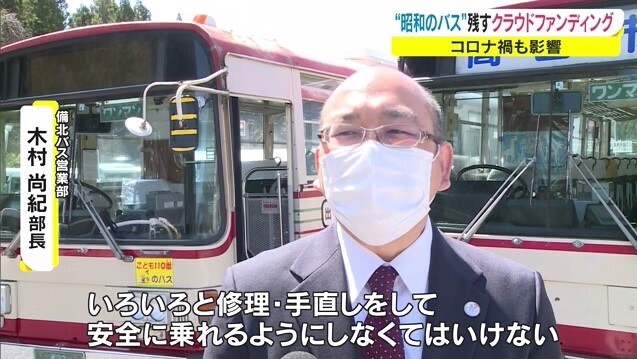 備北バス04