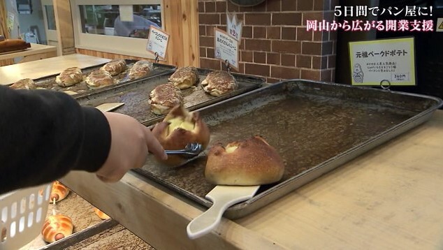 パン職人01-1