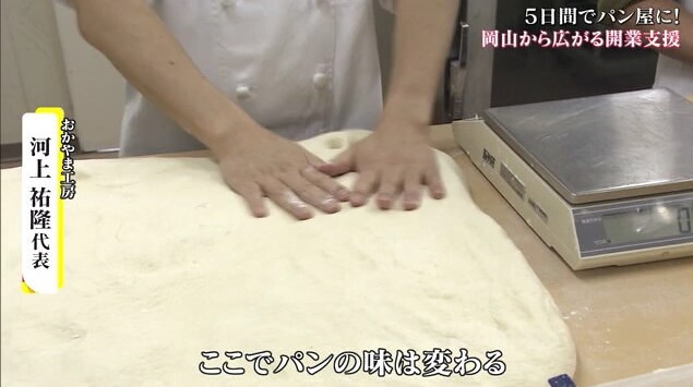 パン職人08