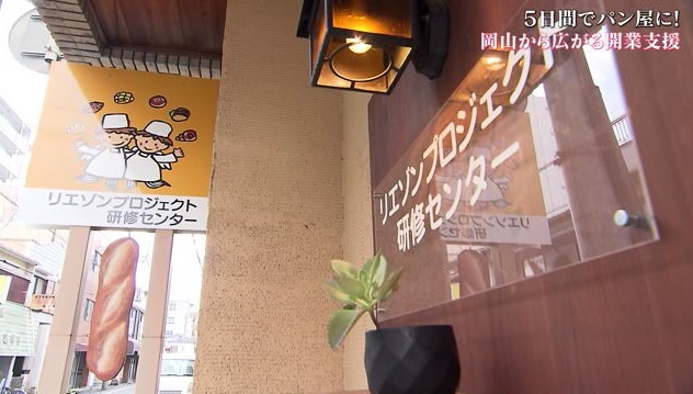 パン職人13
