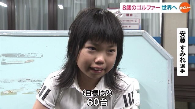 ゴルファー 安藤すみれ18