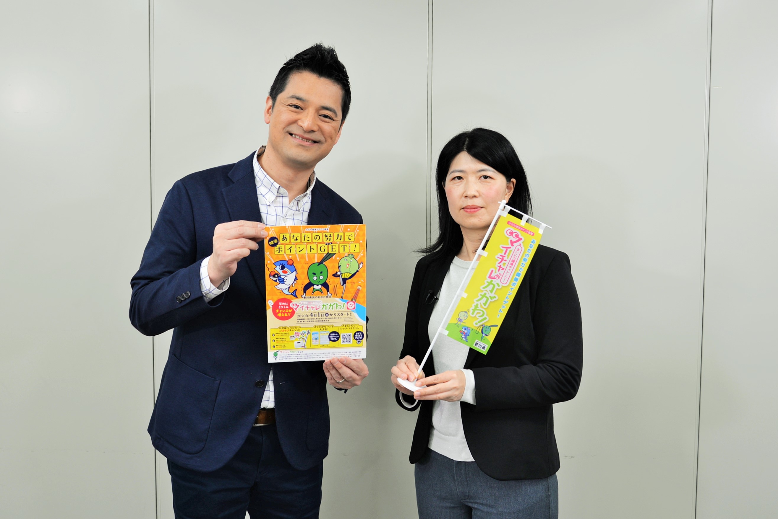 かがわ健康ポイント事業　マイチャレかがわ！【香川県】サン讃かがわ 2020年4月2日放送