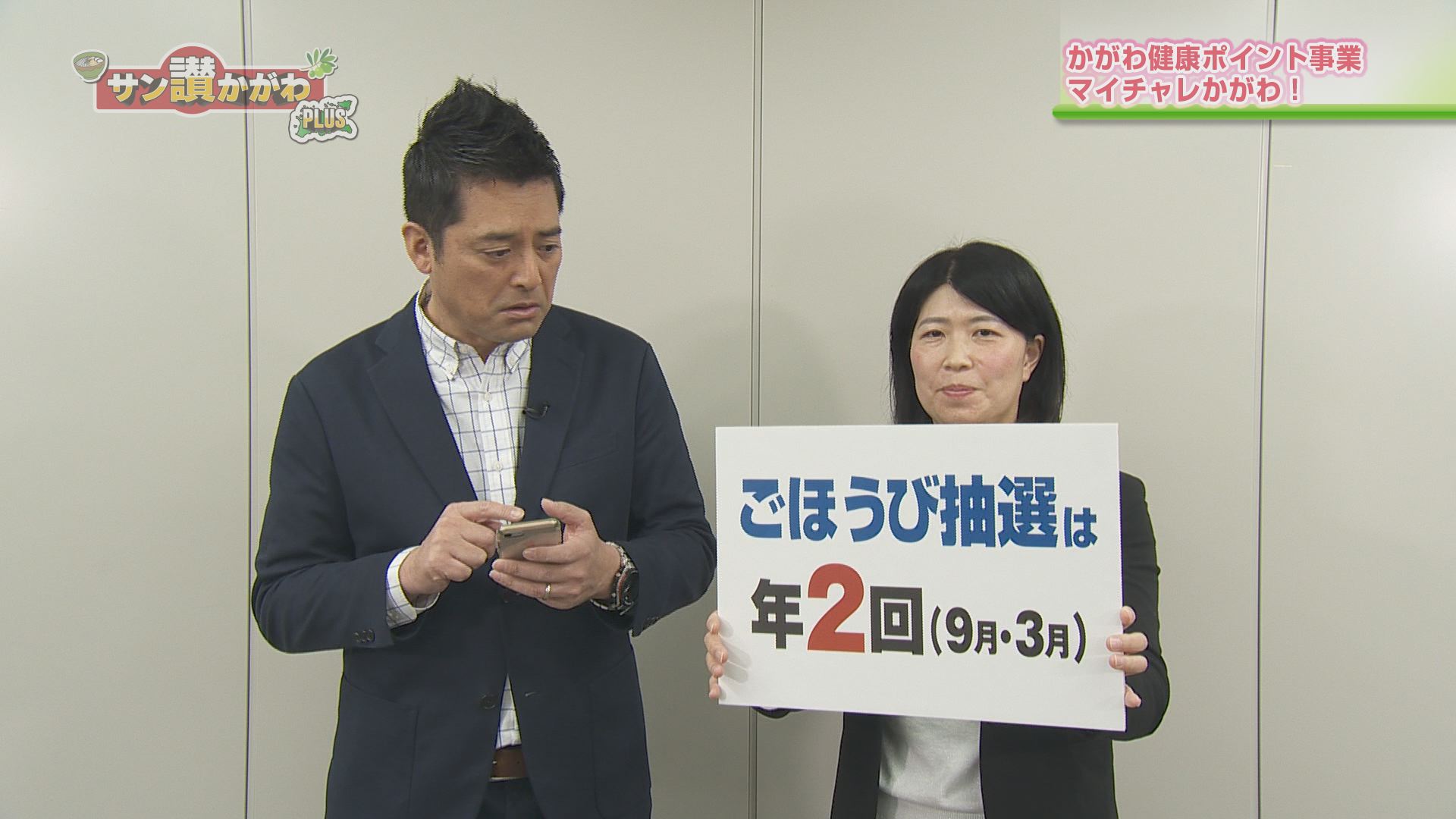 さんさん香川　マイチャレかがわ　写真⑤