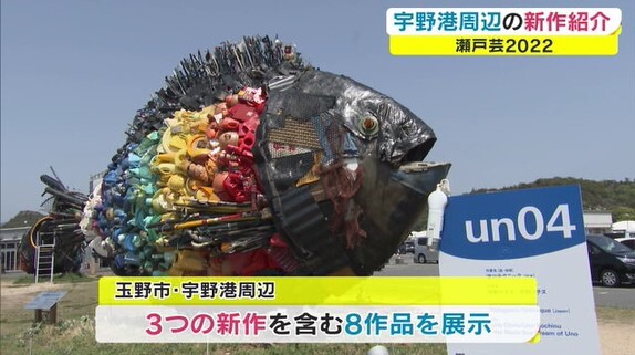 瀬戸芸 宇野港08