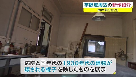 瀬戸芸 宇野港12
