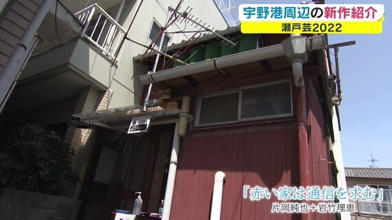 瀬戸芸　宇野港13