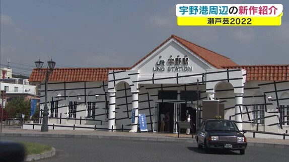 瀬戸芸 宇野港16