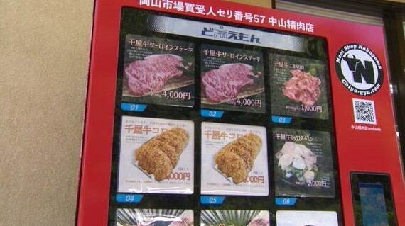 肉ガチャ11