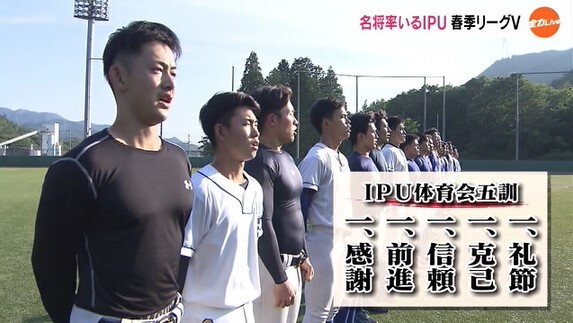 IPU野球部02