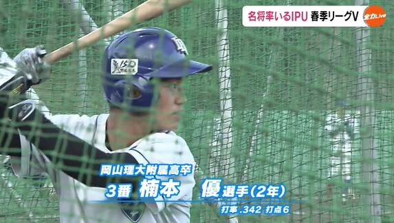 IPU野球部09