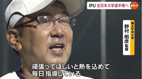 IPU野球部16