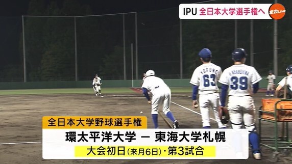 IPU野球部17
