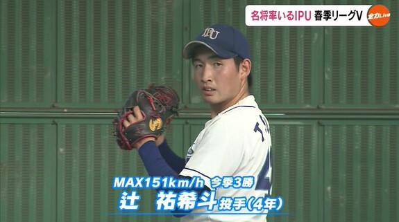 IPU野球部12