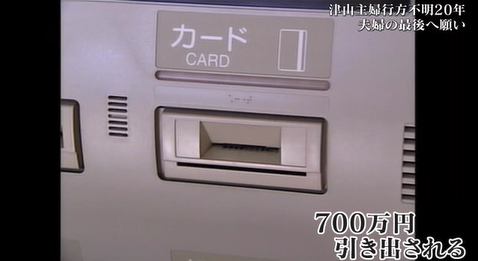 つやま　７