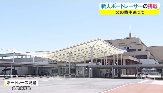 ボートレーサー02