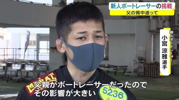 ボートレーサー05