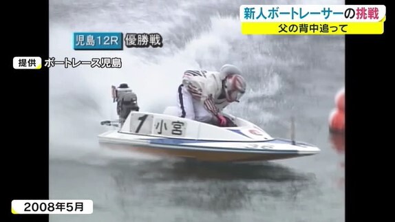 ボートレーサー06
