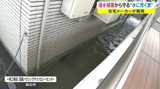 水に浮く家01