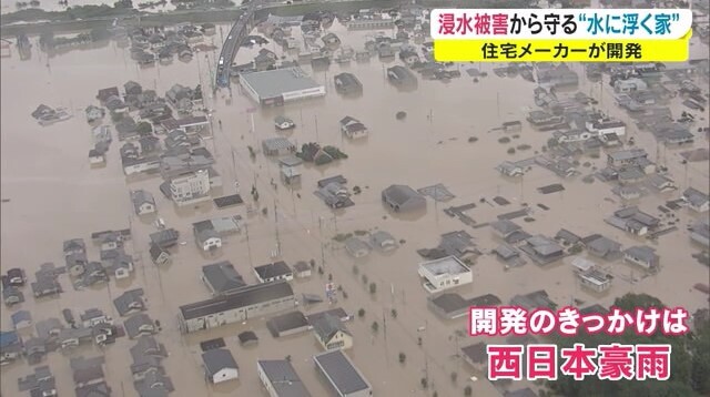 水に浮く家04