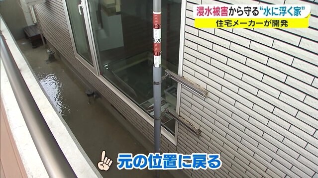 水に浮く家07
