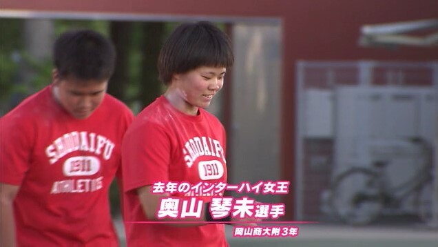 奥山琴未01