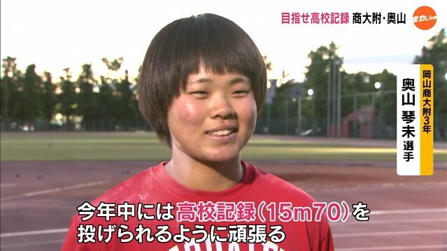 奥山琴未15