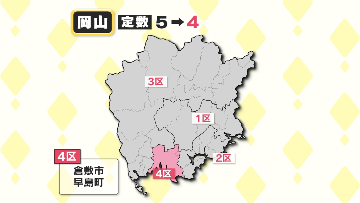 衆院選選挙区区割り04