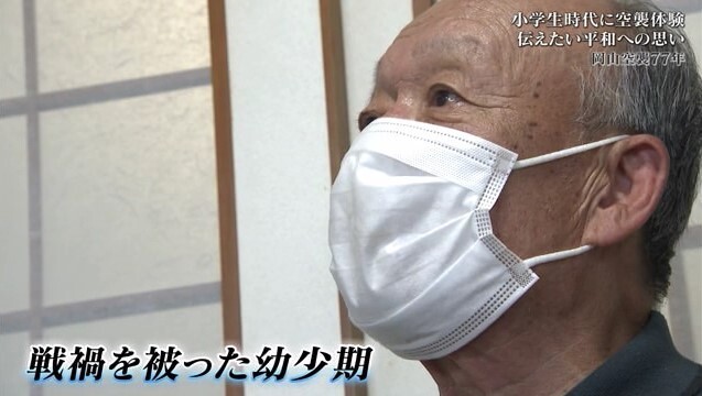 岡山空襲を語り継ぐ01