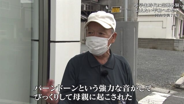 岡山空襲を語り継ぐ03