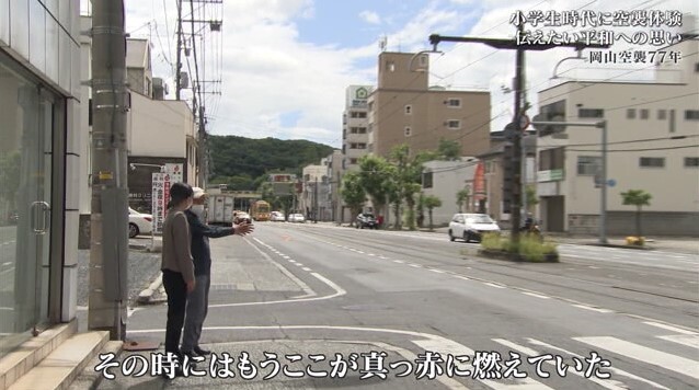 岡山空襲を語り継ぐ04