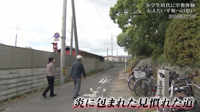 岡山空襲を語り継ぐ06