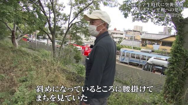 岡山空襲を語り継ぐ07