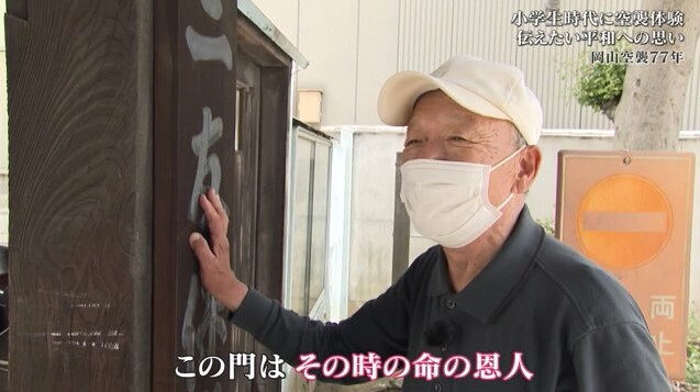 岡山空襲を語り継ぐ09-2