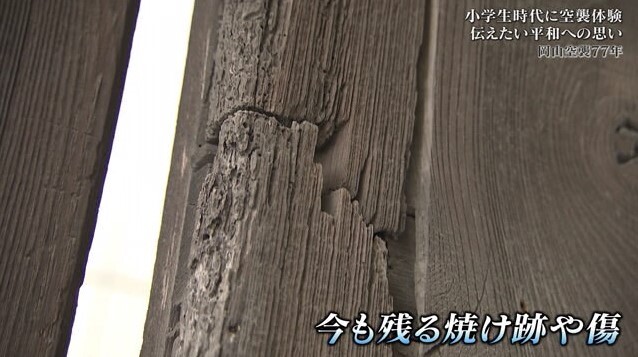 岡山空襲を語り継ぐ10