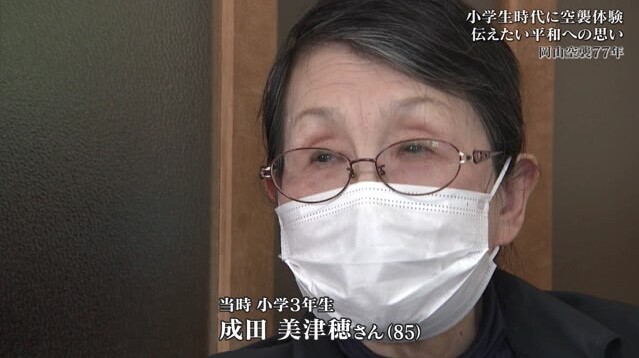 岡山空襲を語り継ぐ11