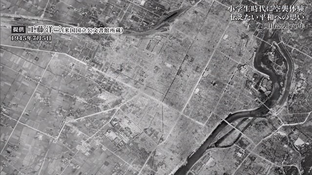 岡山空襲を語り継ぐ12