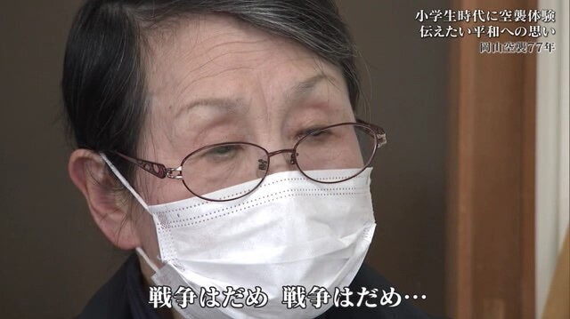 岡山空襲を語り継ぐ16