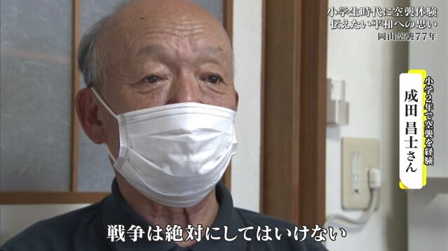 岡山空襲を語り継ぐ17