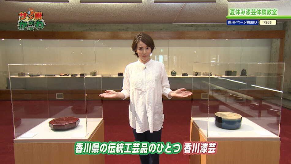 香川県の伝統工芸品 サン讃かがわ 2022年7月7日放送