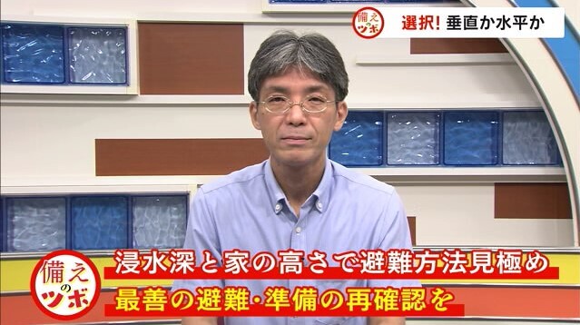 備えのツボ0705_08