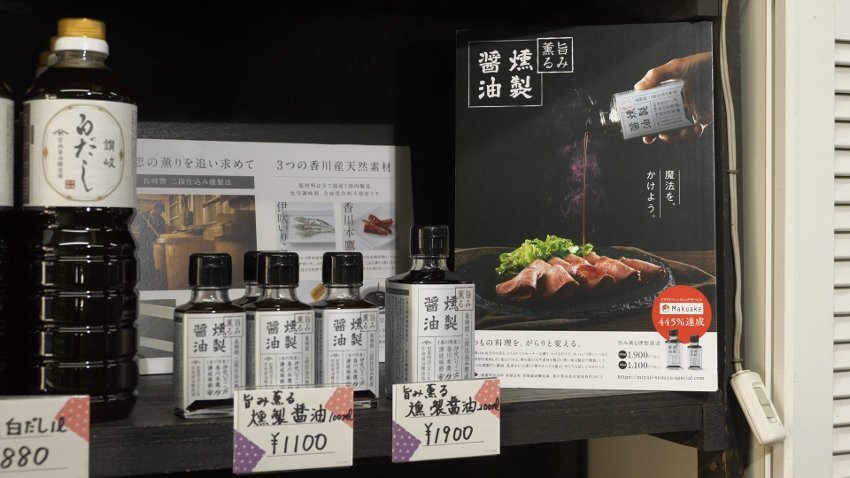老舗醤油屋さんで発見！新作売り出し中！燻製醤油とは？…宮地醤油醸造場（金バク！2022年 7月22日OA）