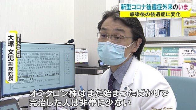 アフターコロナ外来00