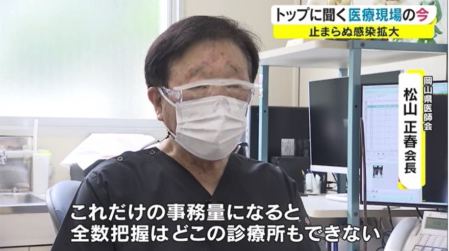 松山会長1