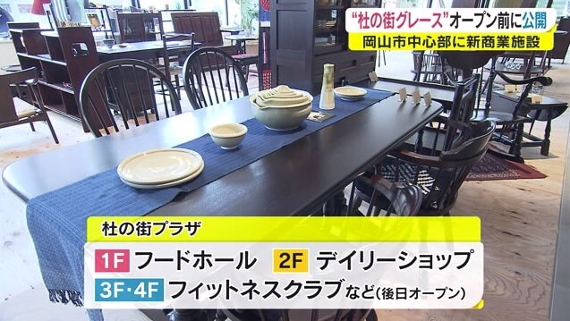 杜の街内覧会　夕刊09