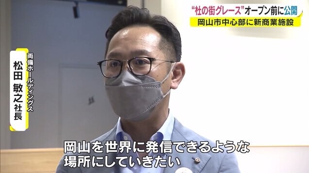 杜の街内覧会　夕刊17