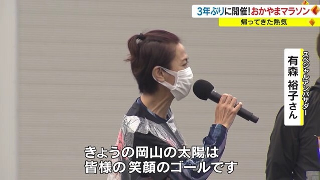 おかやまマラソン05