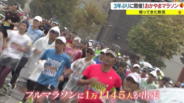 おかやまマラソン07
