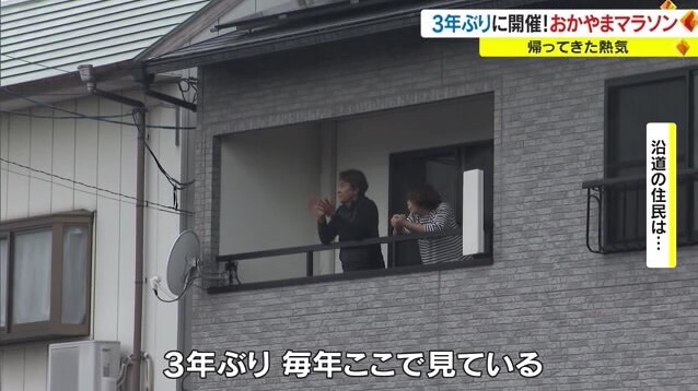 おかやまマラソン11
