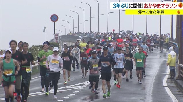 おかやまマラソン13