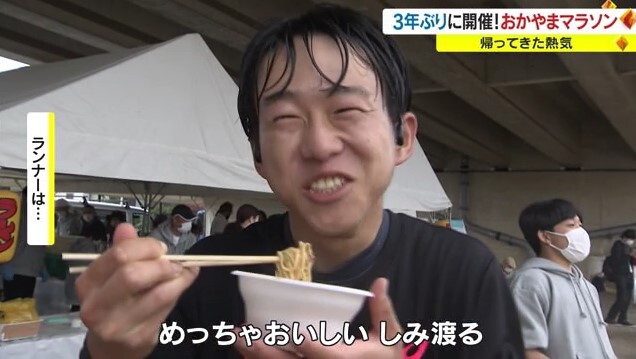 おかやまマラソン15